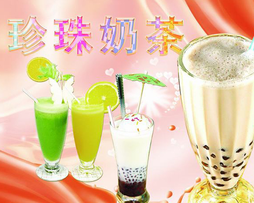 奶茶(图1)
