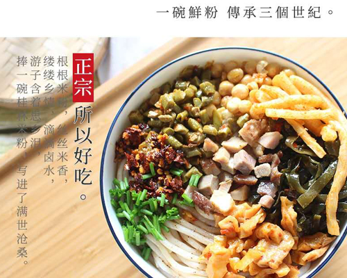 桂林米粉(图6)